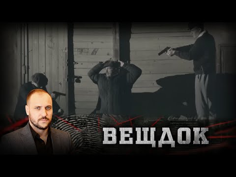 Видео: ДЕЛО ИСКУСНОГО ФАЛЬШИВОМОНЕТЧИКА: РИСОВАЛ ХЛЕБНЫЕ КАРТОЧКИ И ОККУПАЦИОННЫЕ КАРБОВАНЦЫ | ВЕЩДОК