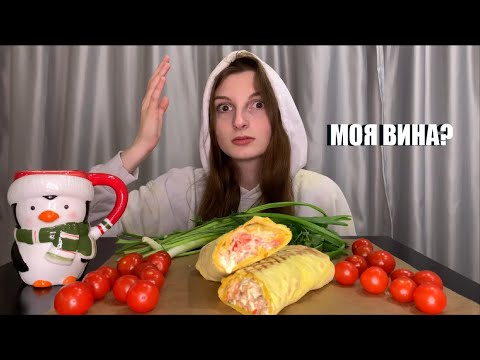 Видео: В чём  была проблема? / Шаурма в сырном лаваше / МУКБАНГ