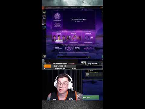 Видео: stream shorts Dota 2 ,нет цели, есть  только путь