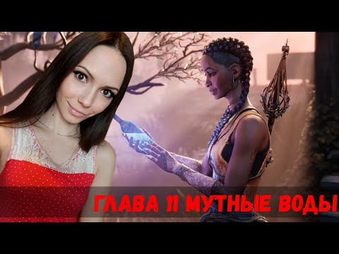 Видео: SOUTH OF MIDNIGHT ПРОХОЖДЕНИЕ