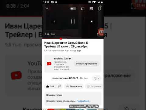 Видео: Реакция на Иван Царевич и Серый Волк 5 | Трейлер | В кино с 29 декабря