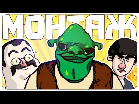 Видео: МОНТАЖ - ПОСМЕЙСЯ (Руди, Братишкин, Сасидж) Garry's Mod, Чат рулетка, Tannenberg