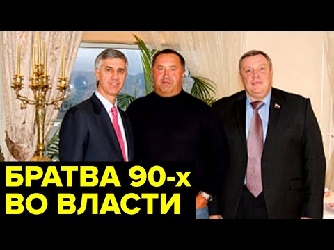 Видео: Как КРИМИНАЛЬНЫЕ авторитеты 90-х становились мэрами и депутатами