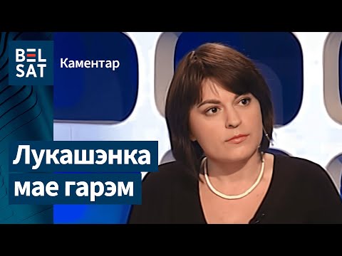 Видео: Радзіна моцна праехалася па Лукашэнку | Радина сильно проехалась по Лукашенко