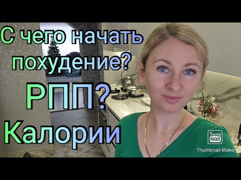 Видео: -32кг/ Делюсь опытом. Ответы на вопросы.