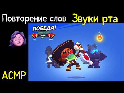 Видео: Звуки ROTA АСМР