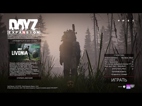 Видео: Серия 1537 ➤ EXPANSION| DARKZONE PVE 2 ➤ #DARKZONEPVE #DayZ