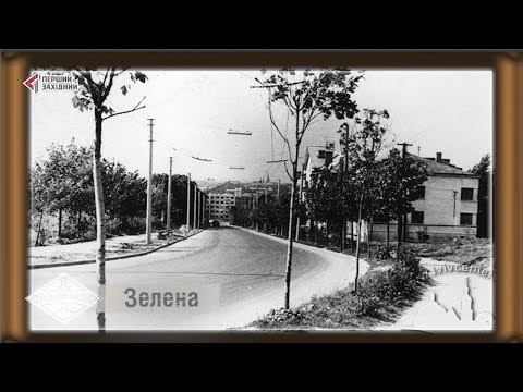 Видео: Вулицями Львова. Зелена