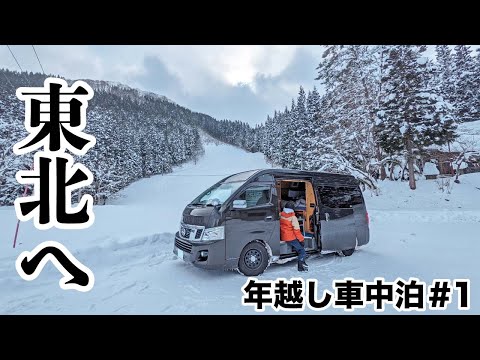 Видео: [Субтитры] На пути к заснеженной северной Японии
