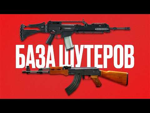 Видео: Как штурмовые винтовки делают всё легче, но не становятся проще