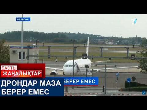 Видео: ДРОНДАР МАЗА БЕРЕР ЕМЕС