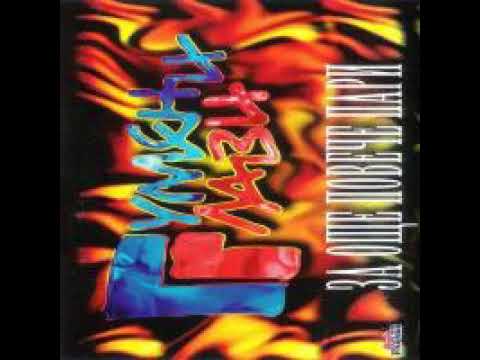 Видео: Всички Тарикати - Гумени Глави