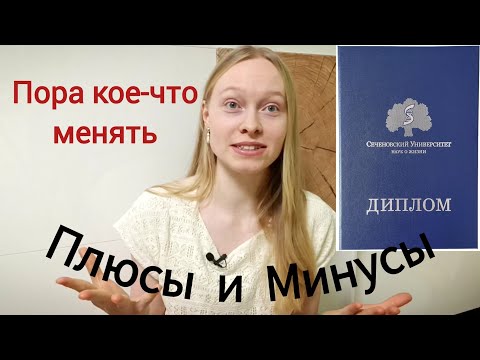 Видео: Первый Медицинский Сеченова. Клиническая психология. Плюсы и минусы. Стоит ли поступать сейчас?