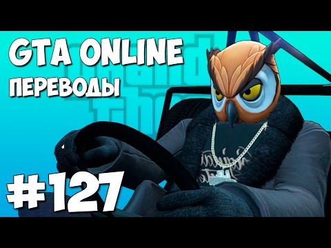 Видео: GTA 5 Online Смешные моменты (перевод) #127 - Ракетная тачка (VanossGaming)