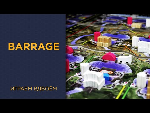 Видео: Barrage — Играем вдвоём