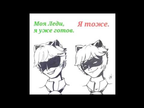 Видео: Комикс микс леди баг и супер кот