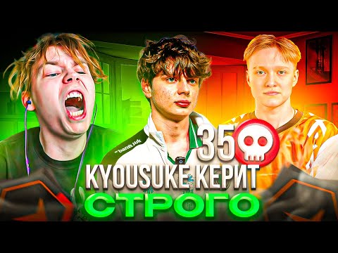 Видео: СТРОГО НАНЯЛ БУСТАКА для АБУЗА ЭЛО! – KYOUSUKE КЕРИТ STROGO и M3WSU на ФЕЙСИТЕ (CS2)