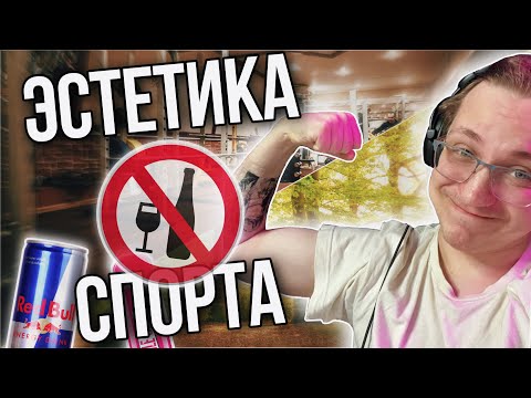 Видео: Глин за ЗОЖ! | Про важность спорта, энергетики и курение | Genshin Impact