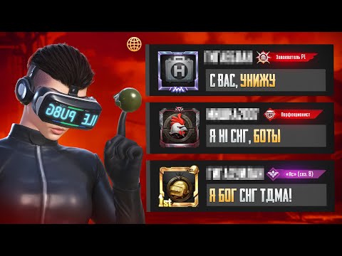 Видео: ТДМ-УНИЖАТОРЫ ЛОКАЛКИ В 120 ФПС😨 (PUBG MOBILE 3.9)