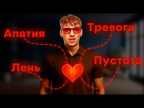Видео: Твое прошлое отнимает у тебя будущее