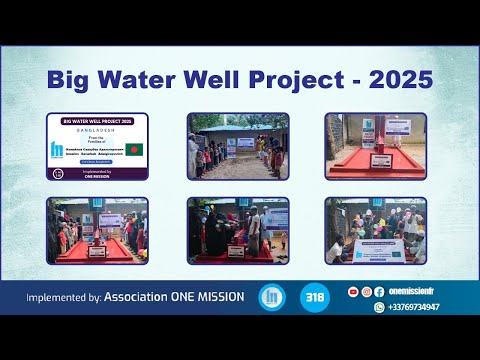 Видео: Колодец Измайлова Саварбека (Бангладеш) 