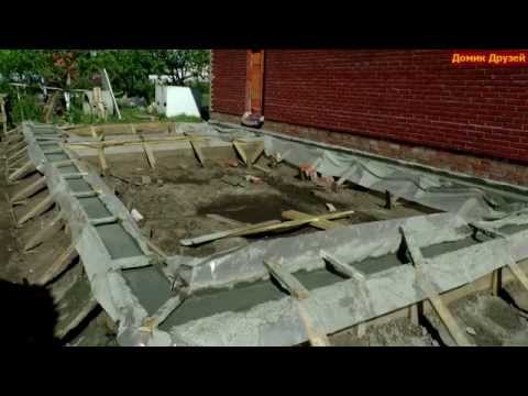 Видео: Фундамент 6. Залитый фундамент пристройки