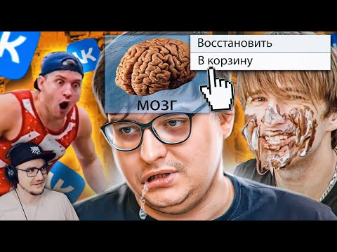 Видео: Клипы ВК - ЦИФРОВОЕ УДАЛЕНИЕ МОЗГА ► Веб-Шпиoн Cибирский | Реакция