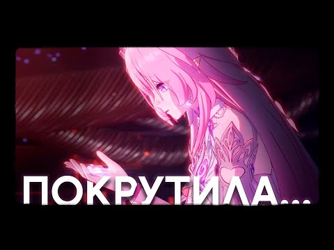 Видео: Крутки Кирена, Кастория, Гиацина, Трибби | Honkai: Star Rail ver. 3.7 | первое впечатление о Кирене
