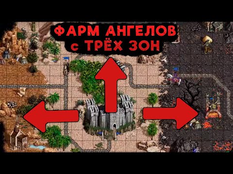 Видео: На 6 день фармим ангелов с трёх зон | Dad of dragons vs Unutcon | tower -6700+ inferno