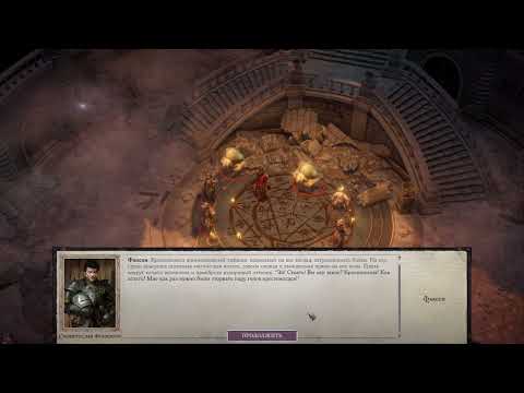Видео: Pathfinder: Wrath of the Righteous | Башня Эстрод | #12