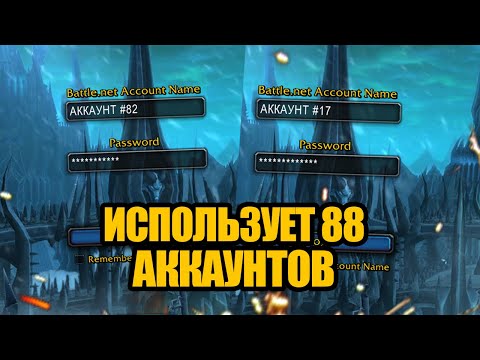 Видео: Как игрок купил 88 аккаунтов, чтобы взбесить сервер
