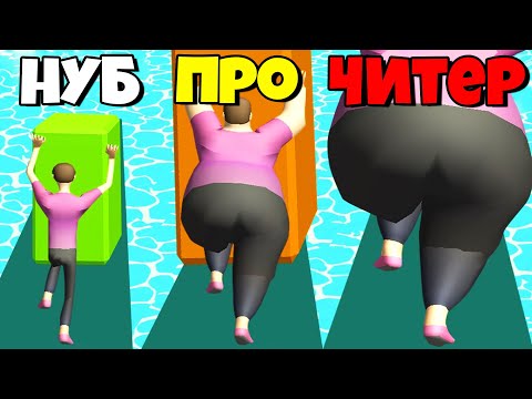 Видео: ЭВОЛЮЦИЯ ТОЛСТЯКА, МАКСИМАЛЬНЫЙ УРОВЕНЬ! | Fat Pusher