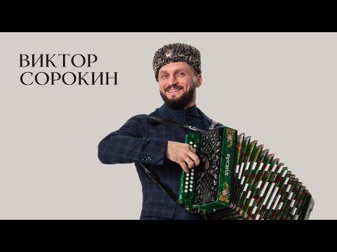 Видео: УЗЕНЬКИЙ ПРОУЛОЧЕК - Виктор Сорокин