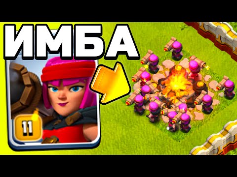 Видео: 🤡СУПЕРСЕЛЛ ОПЯТЬ ЛОМАЮТ БАЛАНС ► Огненная лучница в Clash of clans