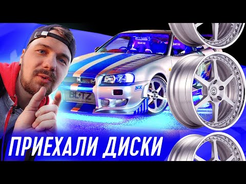 Видео: Skyline Пола Уокера | ПОСТАВИЛИ ДИСКИ HRE 446 | ПЕРЕШИЛИ САЛОН | ПЛЕНКА НА СКАЙ | ФОРСАЖ 2