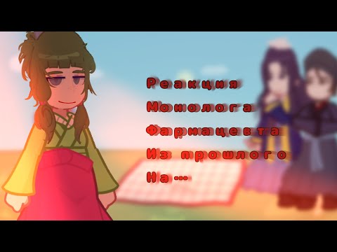 Видео: Реакция монолог фармацевта из прошлого на Мао-Мао.