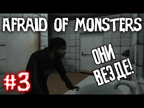 Видео: Afraid of Monsters: Director's Cut |Серия 3| ОНИ ВЕЗДЕ!