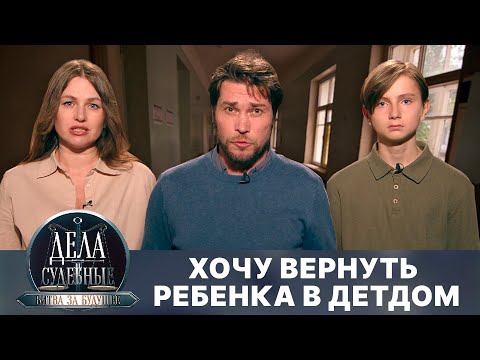 Видео: Дела судебные с Алисой Туровой. Битва за будущее. Эфир от 28.07.25