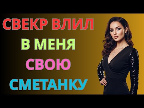 Видео: Я даже слова сказать не успела…