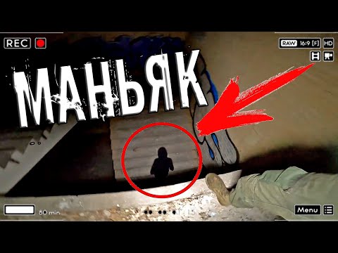 Видео: НАШЁЛ ЛОГОВО МАНЬЯКА в ЗАБРОШЕННОМ ПИОНЕРЛАГЕРЕ | ВОТ ЧЕГО СТОИТ БОЯТЬСЯ на  ЗАБРОШКАХ