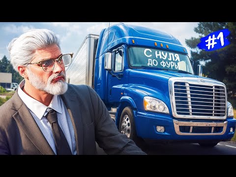 Видео: ПУТЬ С НУЛЯ ДО ФУРЫ #1 В GTA 5 RP | НАЧАЛО С НУЛЯ НА  MAJESTIC RP