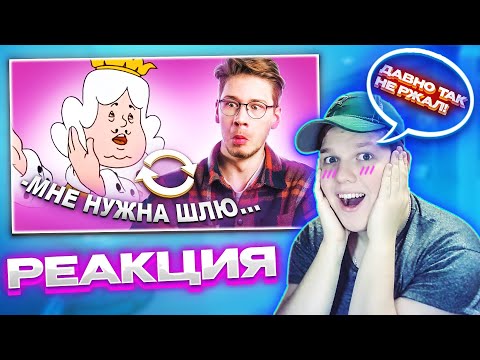 Видео: ДАВНО ТАК НЕ РЖАЛ! | РЕАКЦИЯ НА ВЗАДВПЕРЕД - Нейросеть послушала песни задом наперед...