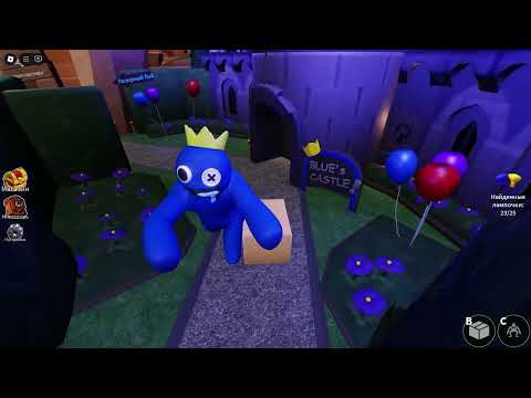 Видео: Я играю в радужные друзья