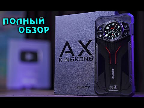 Видео: Cubot KingKong AX полный обзор ударопрочного смартфона с дополнительным экраном! [4K review]