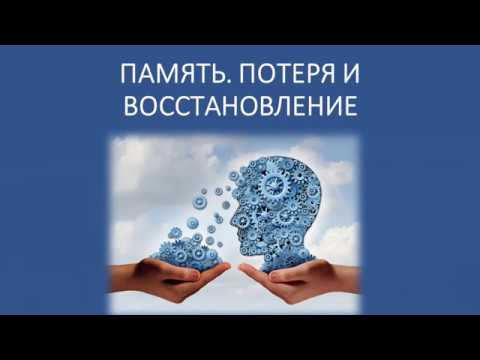 Видео: 01 Лидия Нейкурс - Память