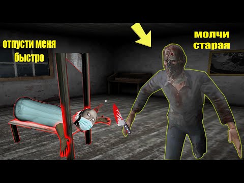 Видео: МАНЬЯК ПРИШЕЛ ДОМОЙ К БАБКИ ГРЕННИ В МАЙНКРАФТ | НУБИК В MINECRAFT ТРОЛЛИНГ ЛОВУШКА GRANNY