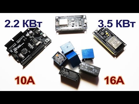 Видео: Подключение реле к Arduino, ESP8266 и ESP32