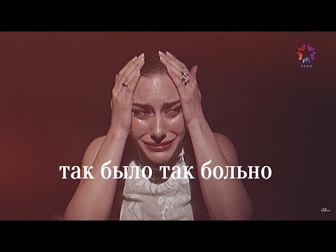 Видео: Suna ve kaya// Так было так больно