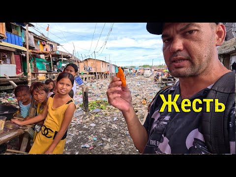 Видео: Как Живут Морские Цыгане на Филиппинах, Поиски Жилья в Трущобах. Местные Сегодня Добрые.