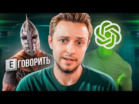 Видео: БУДУЩЕЕ ИГРОВОЙ ИНДУСТРИИ?! - Игры с нейросетями